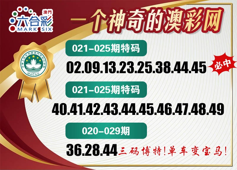 021期澳彩网[图]