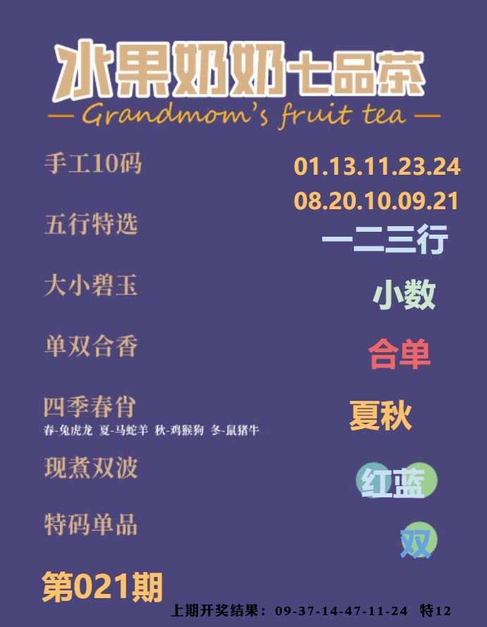 021期七品茶[图]